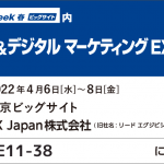 『第31回 Japan IT Week 春(ビッグサイト)』出展のお知らせ  〜 品質コンサルティング、要件定義代行サービス ~