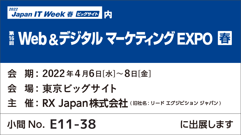 『第31回 Japan IT Week 春（ビッグサイト）』出展のお知らせ  〜 品質コンサルティング、要件定義代行サービス ～